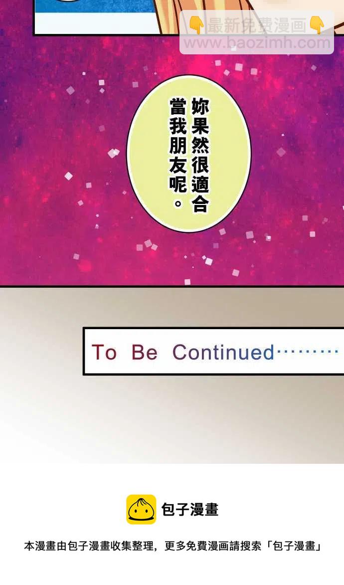 🍻复仇要冷冷端上 第四章衔尾蛇110-办法 第26页