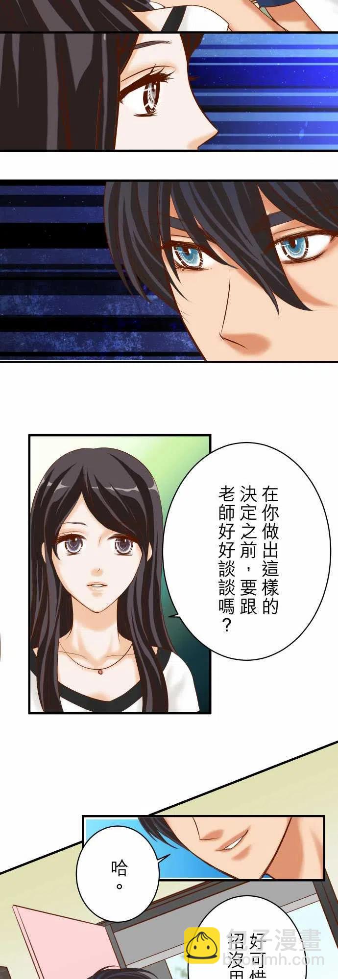 🍻复仇要冷冷端上 第四章衔尾蛇110-办法 第3页
