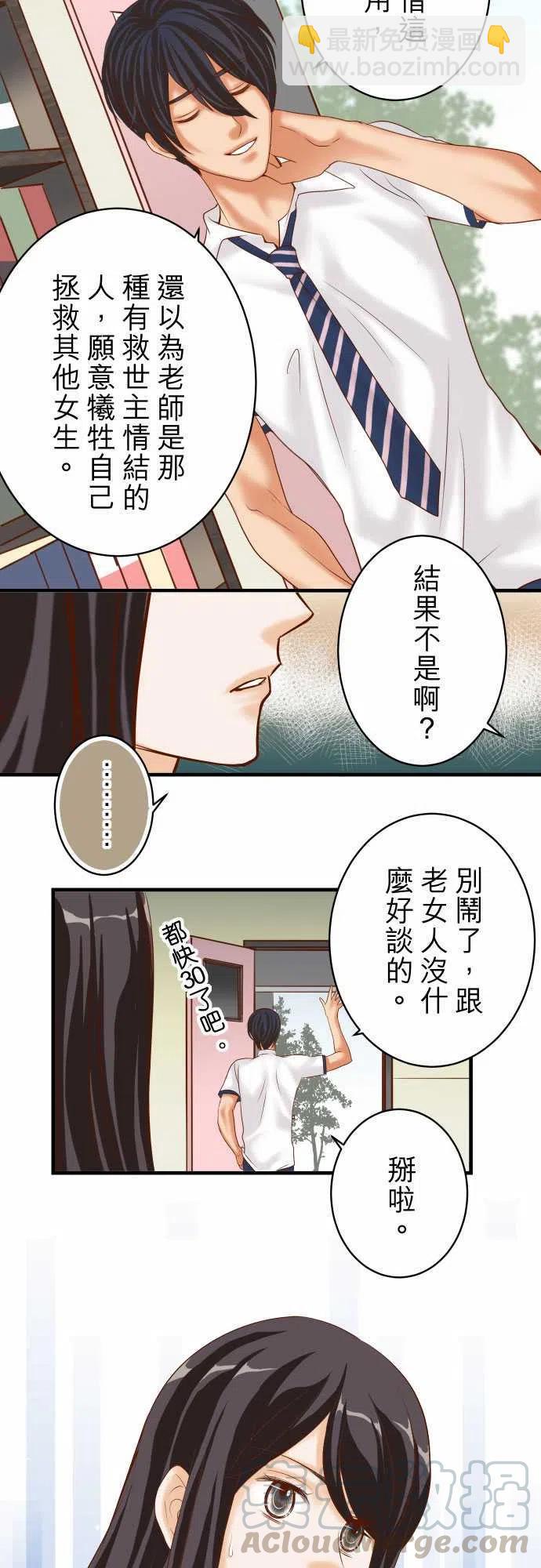 🍻复仇要冷冷端上 第四章衔尾蛇110-办法 第4页