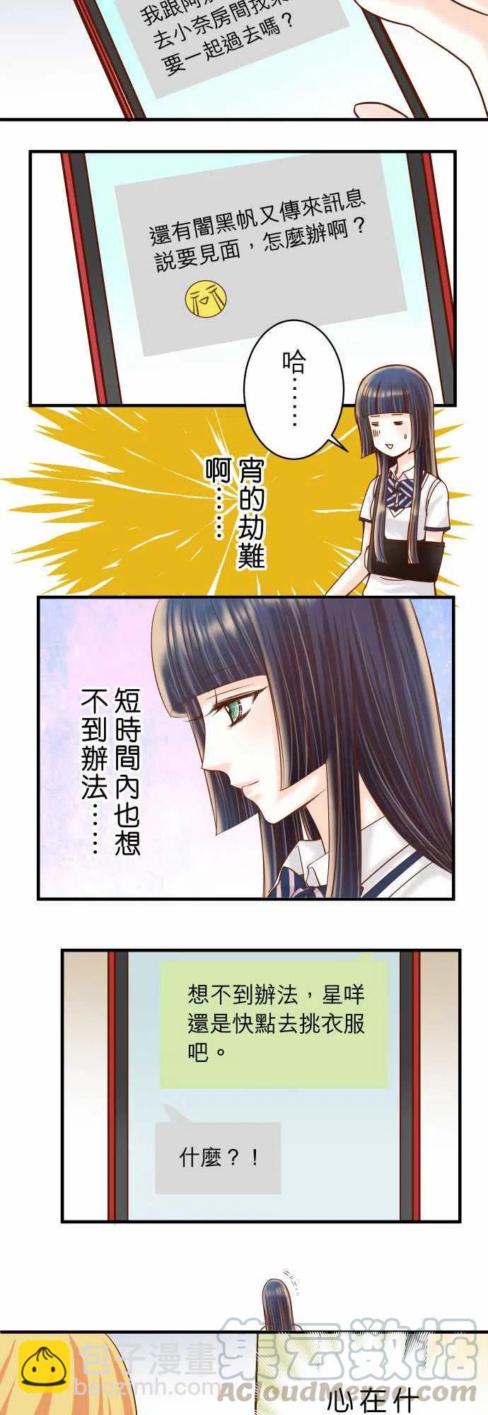 🍻复仇要冷冷端上 第四章衔尾蛇110-办法 第7页