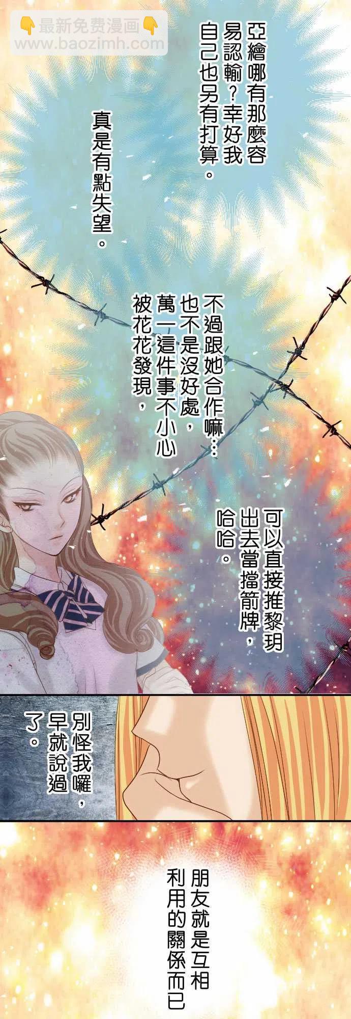 🍻复仇要冷冷端上 第四章衔尾蛇110-办法 第9页