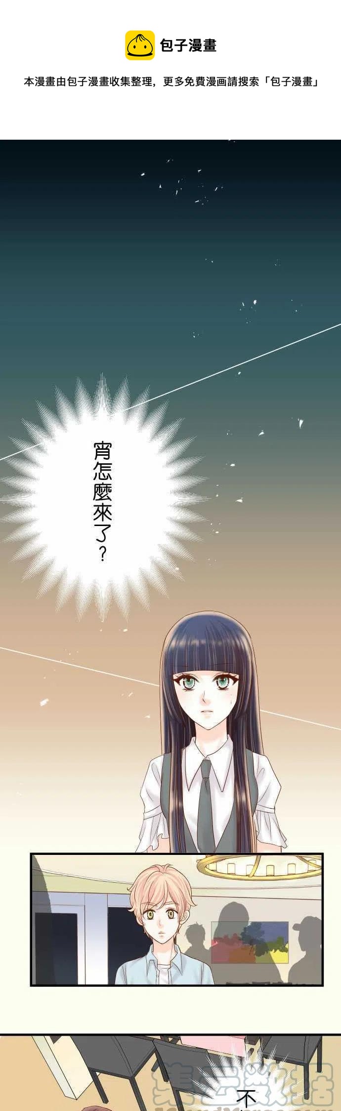 🍻复仇要冷冷端上 第四章衔尾蛇112-Surprise 第1页