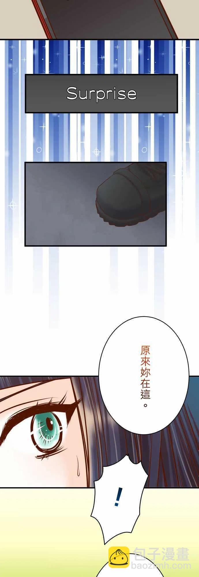 🍻复仇要冷冷端上 第四章衔尾蛇112-Surprise 第14页