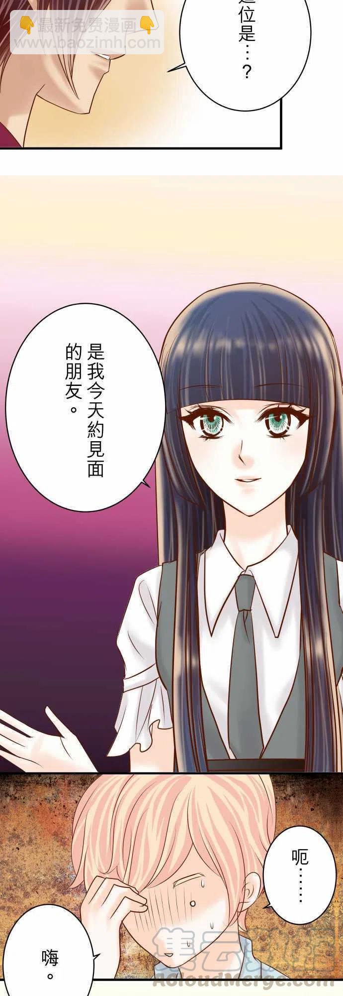🍻复仇要冷冷端上 第四章衔尾蛇112-Surprise 第16页