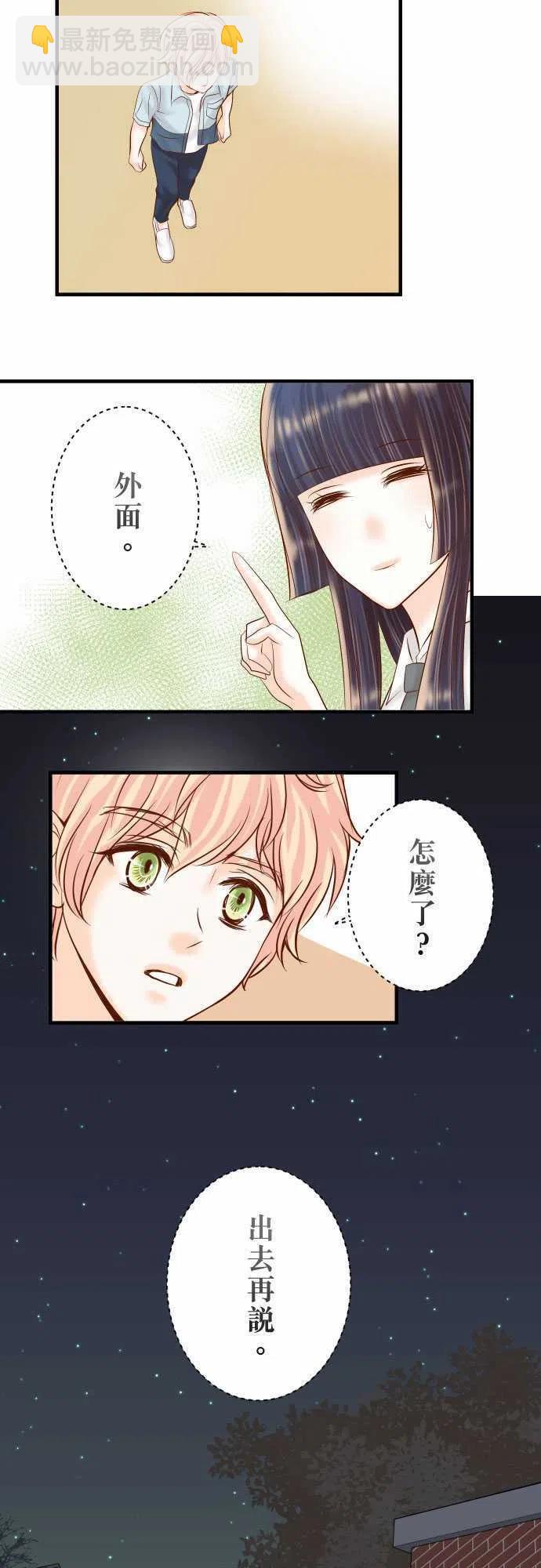 🍻复仇要冷冷端上 第四章衔尾蛇112-Surprise 第5页