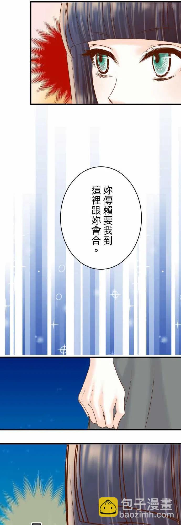 🍻复仇要冷冷端上 第四章衔尾蛇112-Surprise 第8页