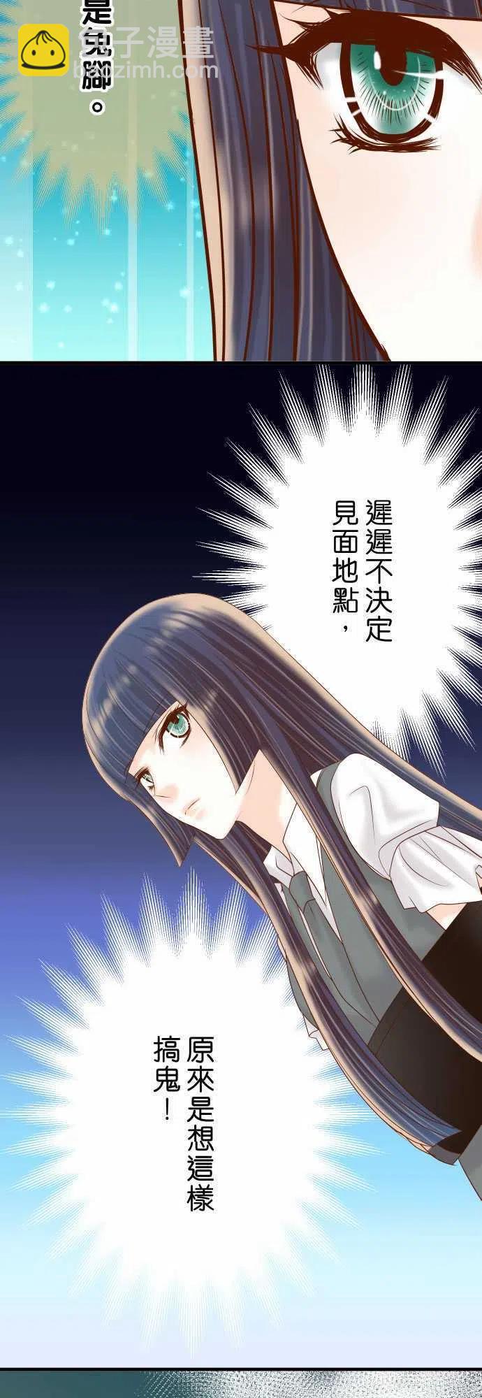 🍻复仇要冷冷端上 第四章衔尾蛇112-Surprise 第9页