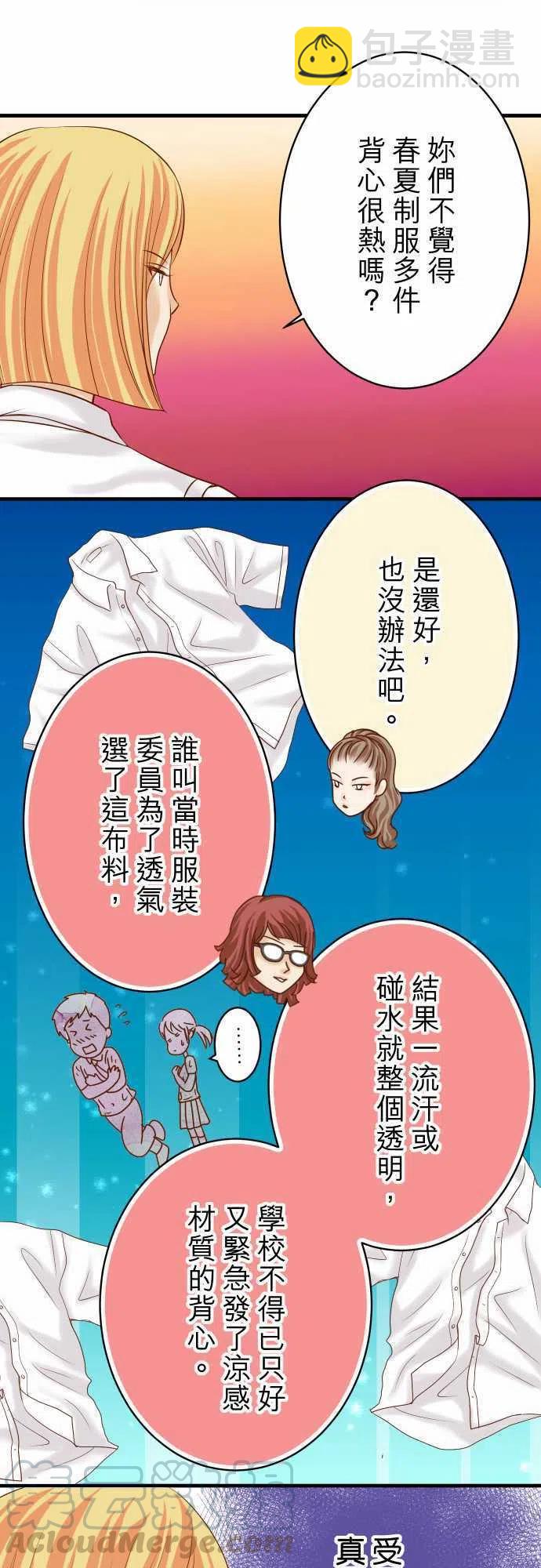 🍻复仇要冷冷端上 第四章衔尾蛇113-兔脚 第19页