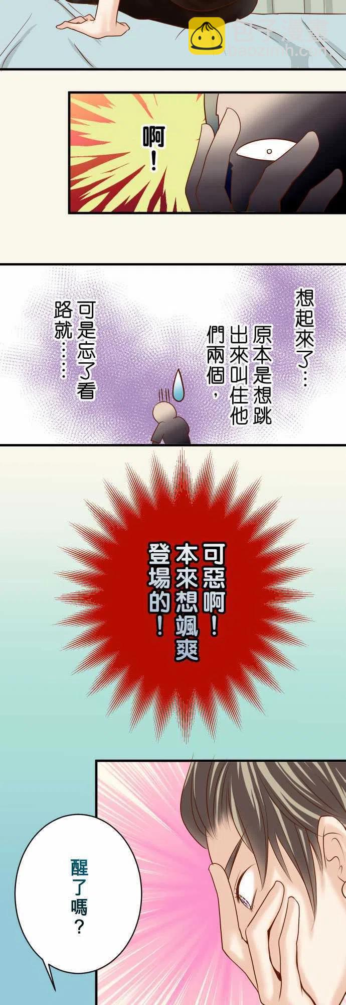 🍻复仇要冷冷端上 第四章衔尾蛇113-兔脚 第2页