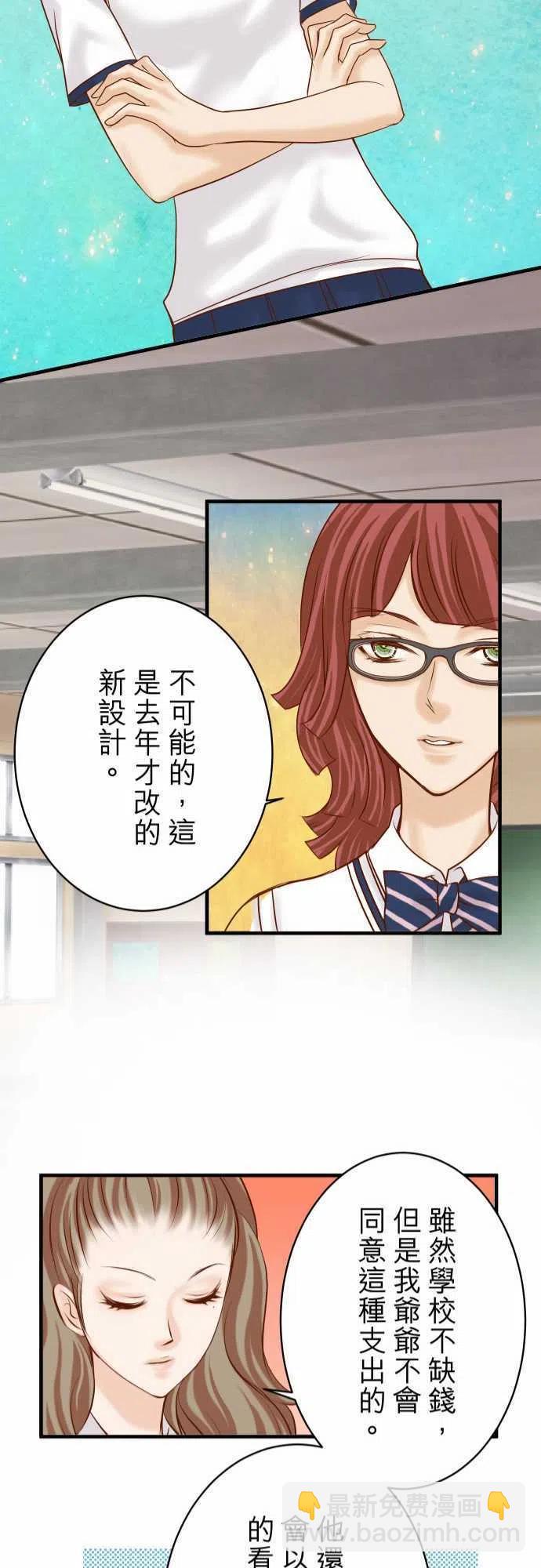 🍻复仇要冷冷端上 第四章衔尾蛇113-兔脚 第21页