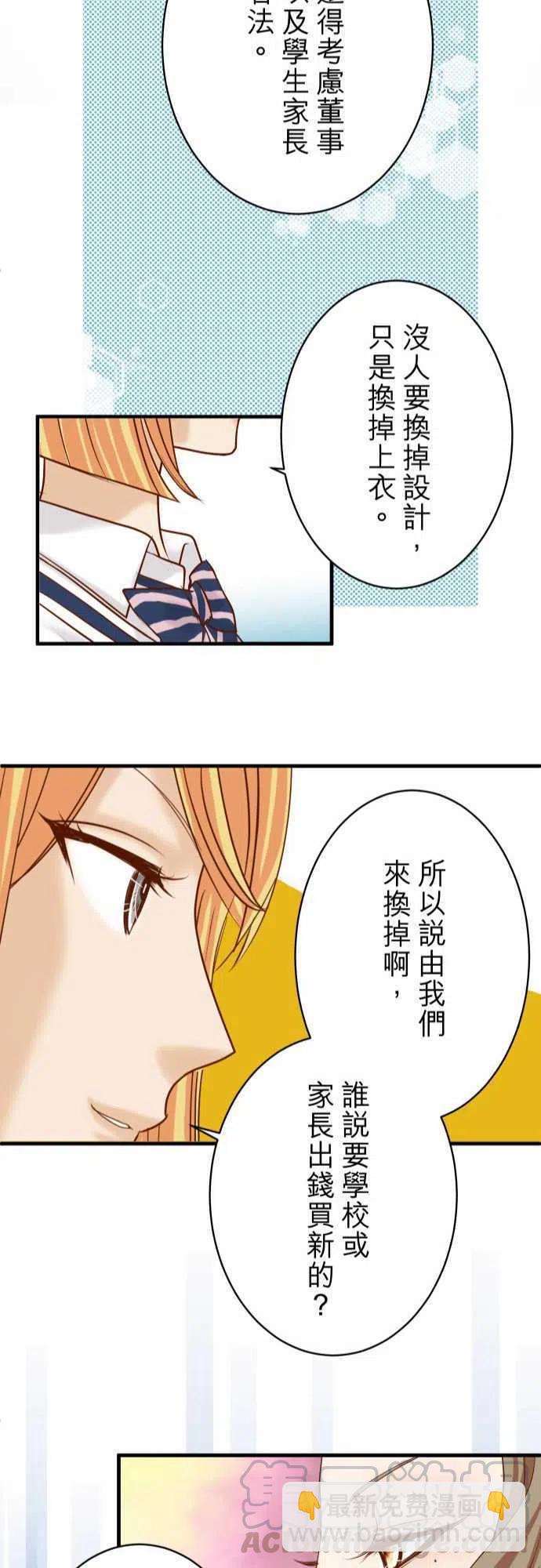 🍻复仇要冷冷端上 第四章衔尾蛇113-兔脚 第22页