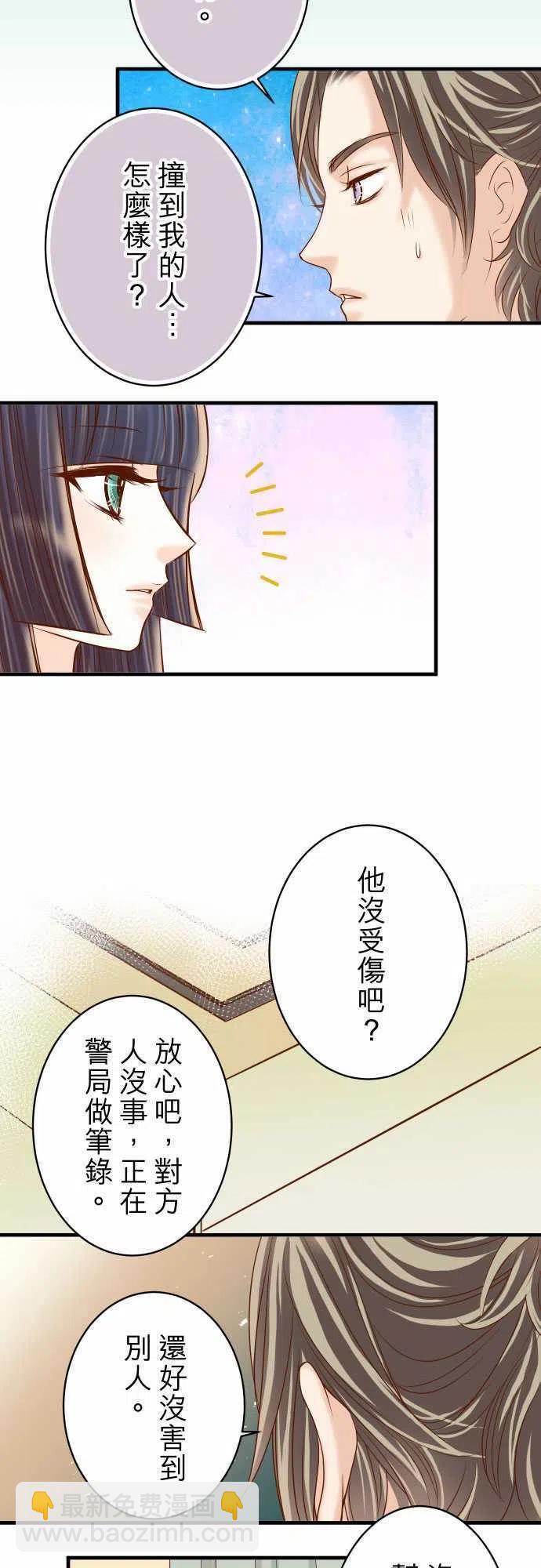 🍻复仇要冷冷端上 第四章衔尾蛇113-兔脚 第8页