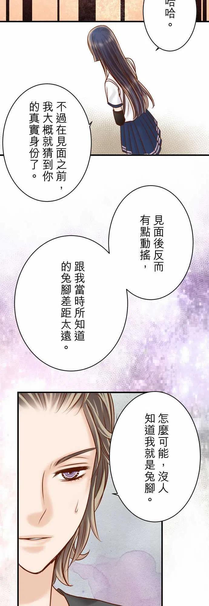 🍻复仇要冷冷端上 第四章衔尾蛇115-认识 第14页