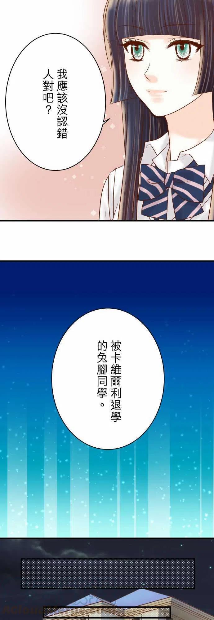 🍻复仇要冷冷端上 第四章衔尾蛇115-认识 第16页