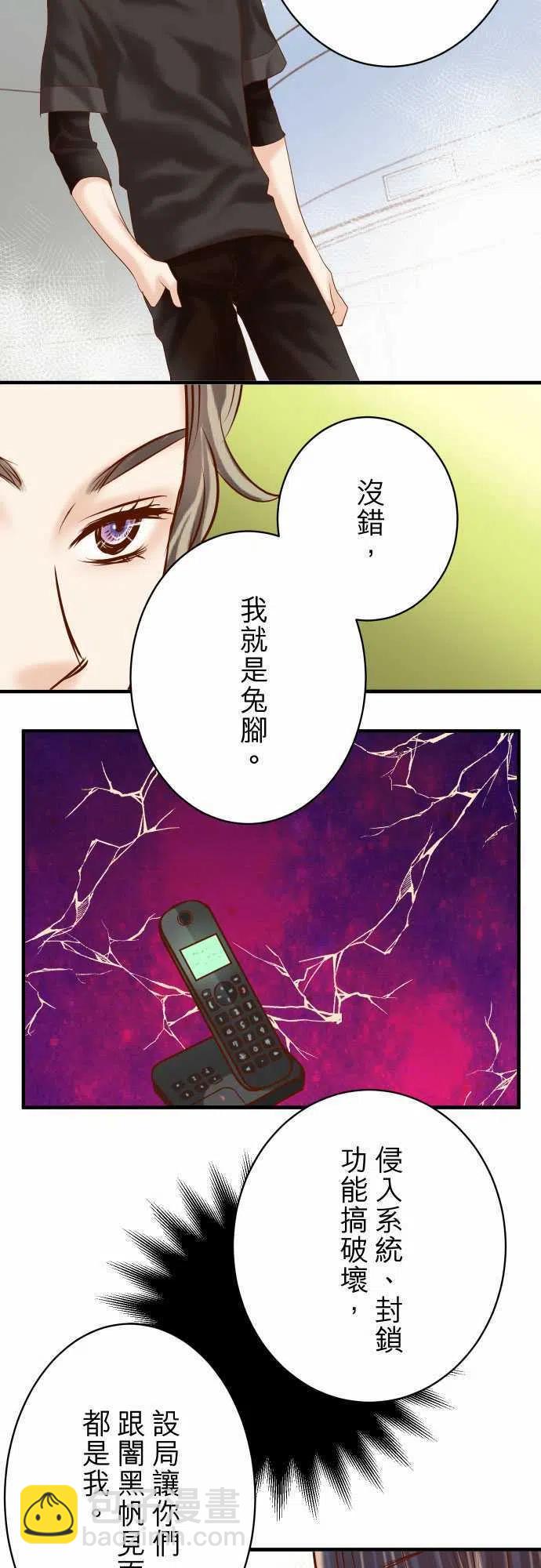 🍻复仇要冷冷端上 第四章衔尾蛇115-认识 第2页