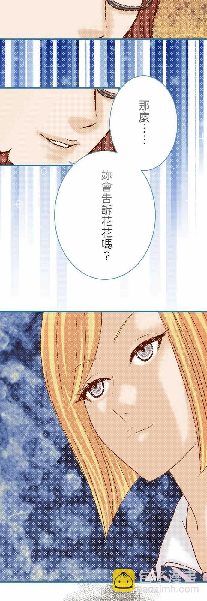🍻复仇要冷冷端上 第四章衔尾蛇115-认识 第26页