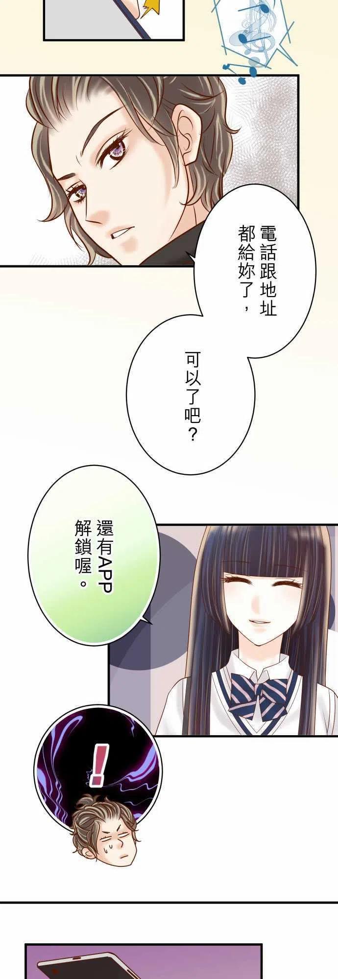🍻复仇要冷冷端上 第四章衔尾蛇115-认识 第8页