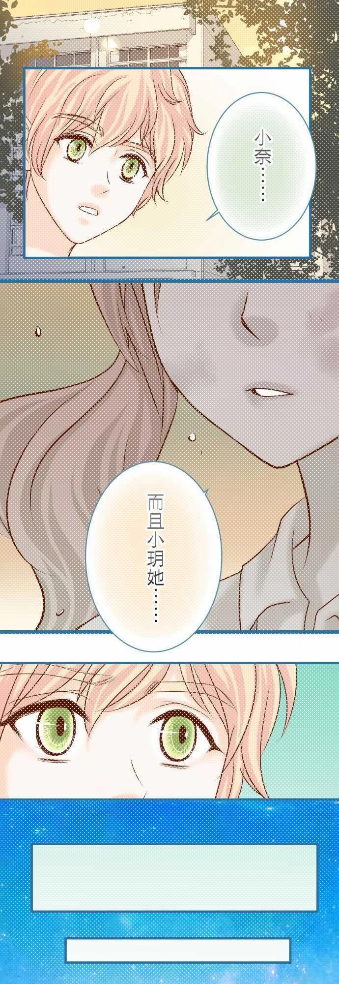 🍻复仇要冷冷端上 第四章衔尾蛇116-隐瞒 第18页