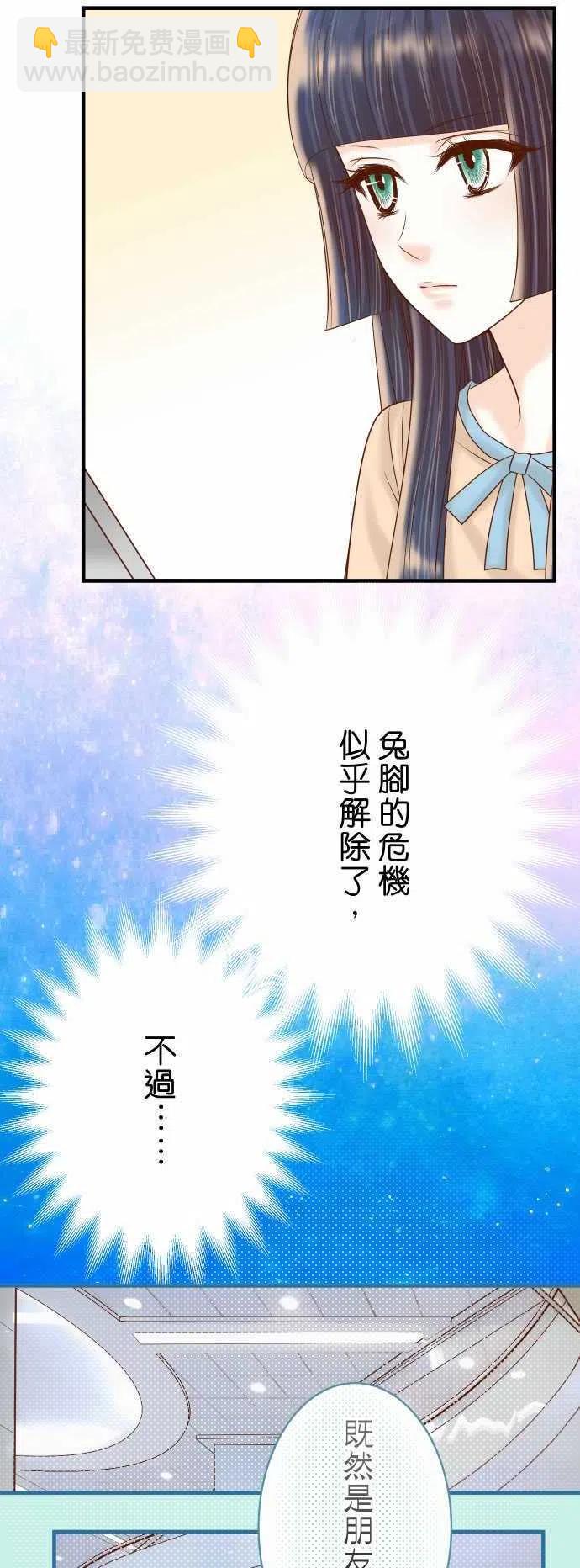 🍻复仇要冷冷端上 第四章衔尾蛇116-隐瞒 第2页