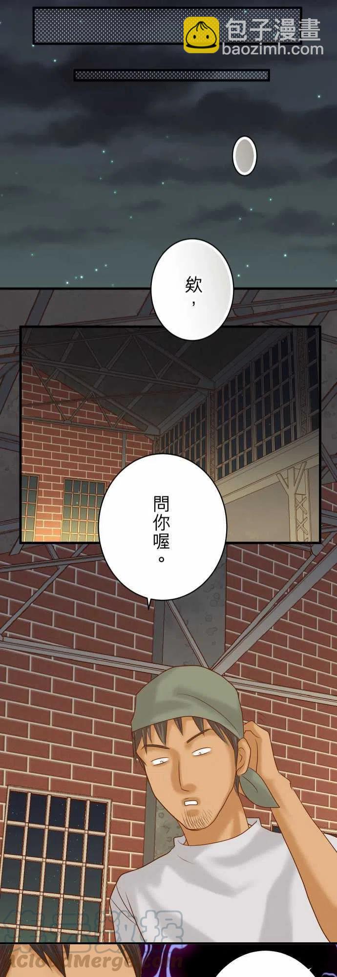 🍻复仇要冷冷端上 第四章衔尾蛇116-隐瞒 第22页