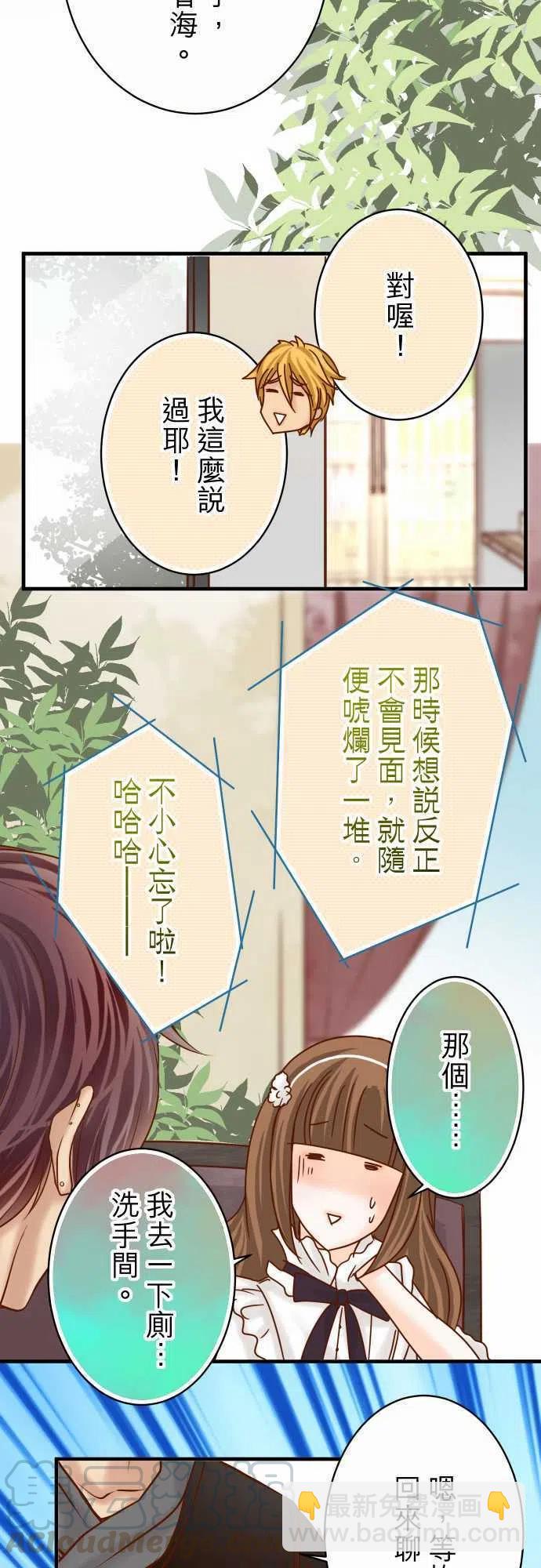 🍻复仇要冷冷端上 第四章衔尾蛇118-Date 第13页