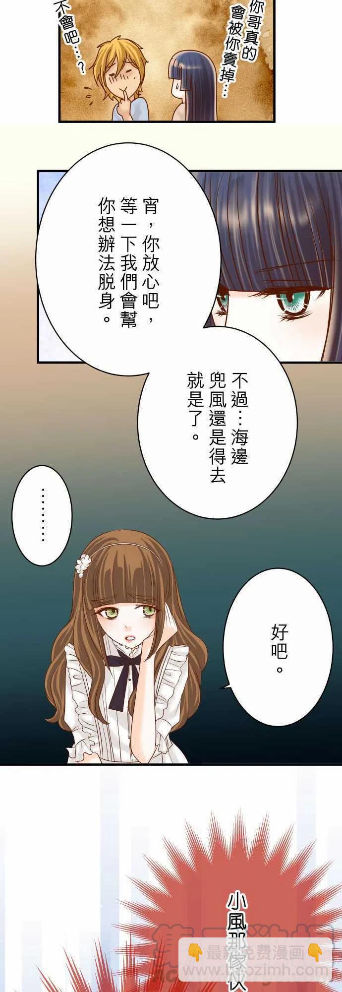 🍻复仇要冷冷端上 第四章衔尾蛇118-Date 第16页