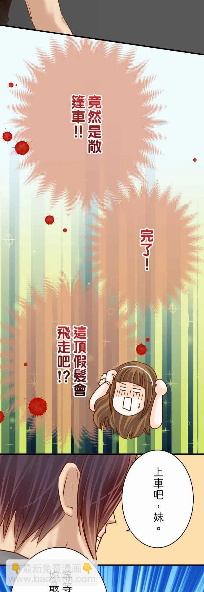 🍻复仇要冷冷端上 第四章衔尾蛇118-Date 第21页