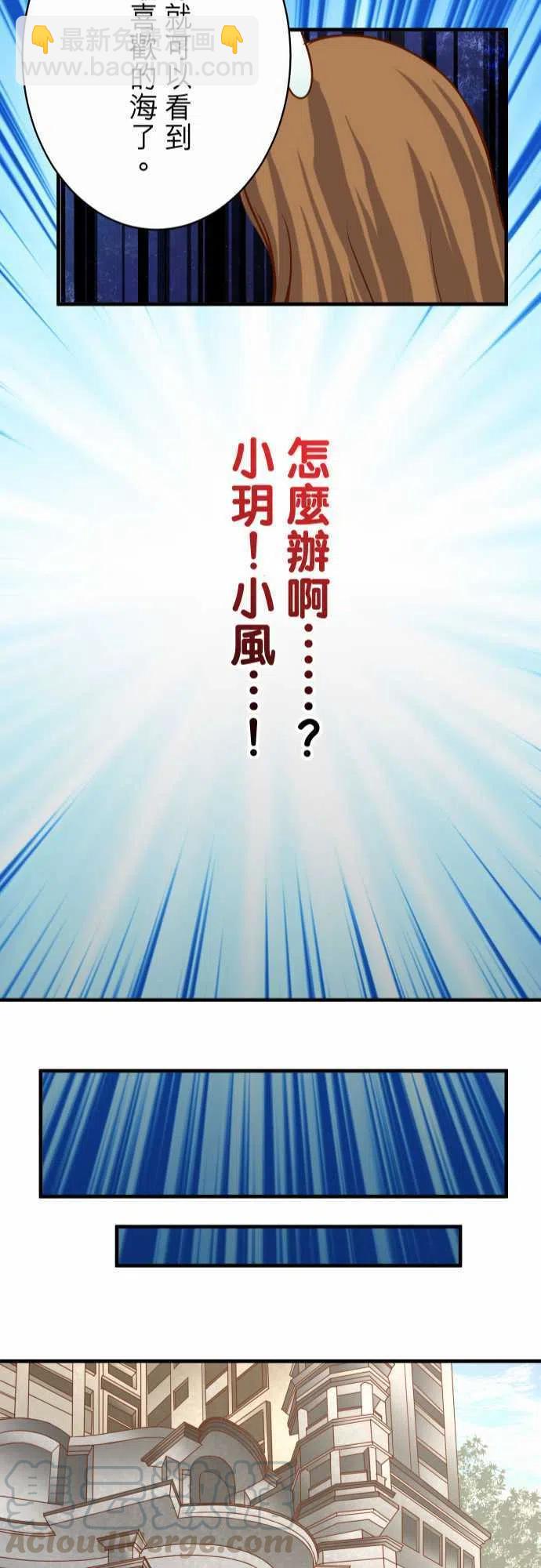 🍻复仇要冷冷端上 第四章衔尾蛇118-Date 第22页