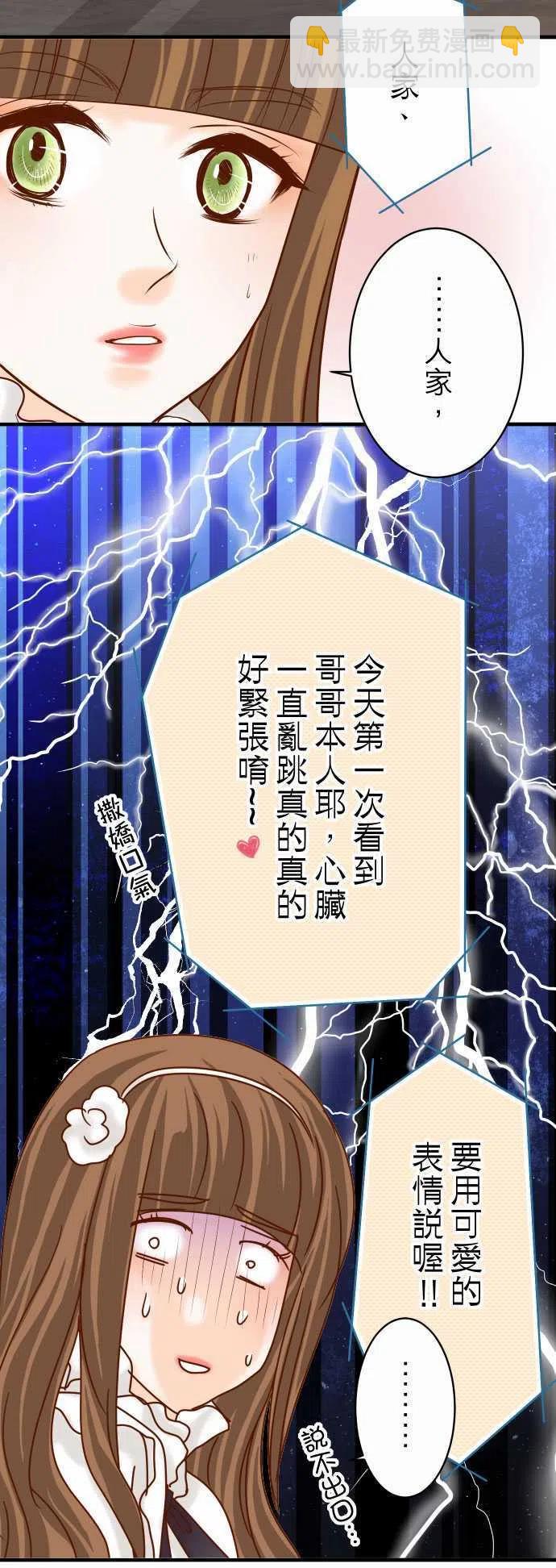 🍻复仇要冷冷端上 第四章衔尾蛇118-Date 第5页