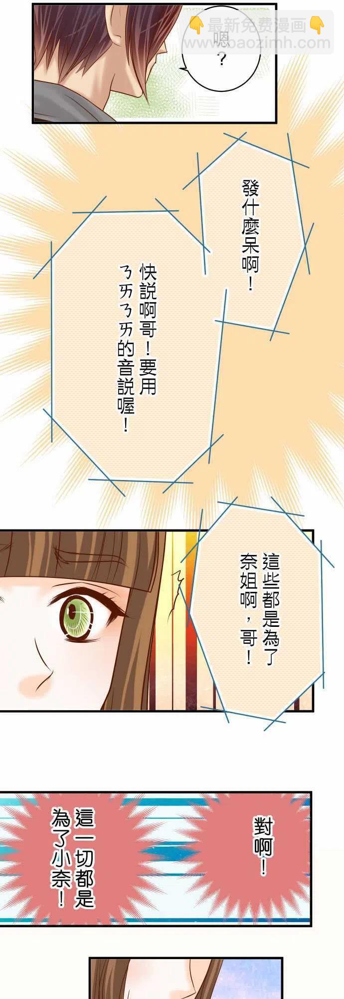 🍻复仇要冷冷端上 第四章衔尾蛇118-Date 第6页