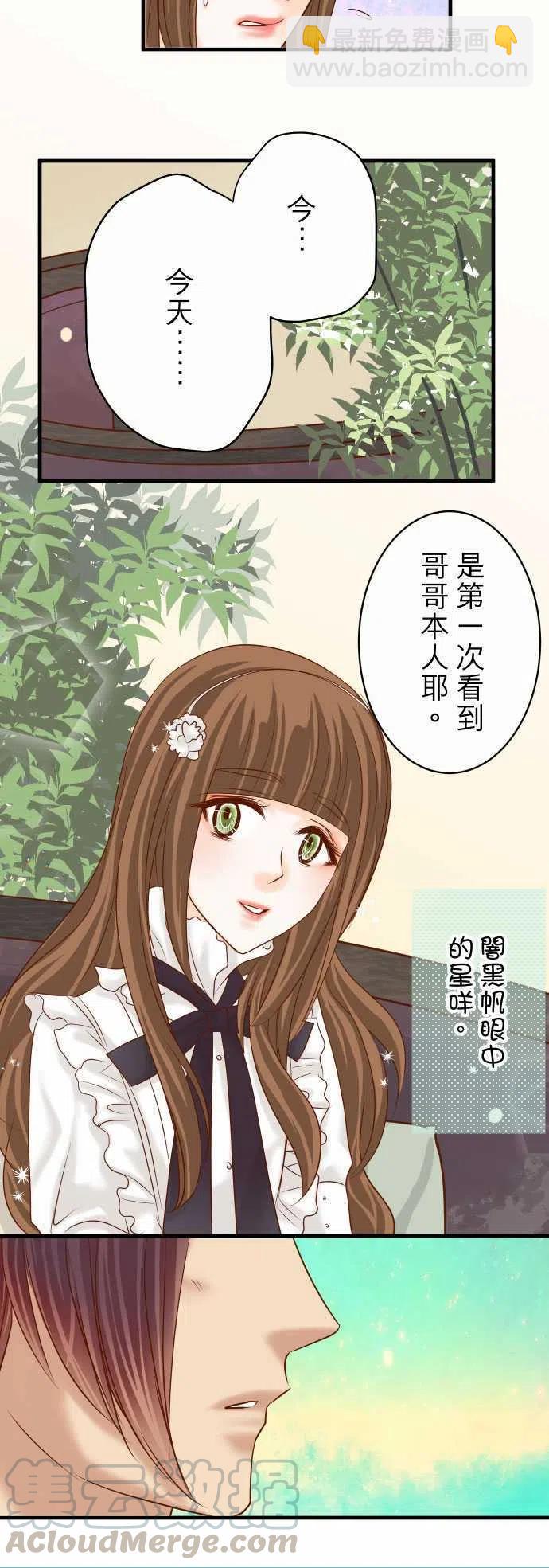 🍻复仇要冷冷端上 第四章衔尾蛇118-Date 第7页