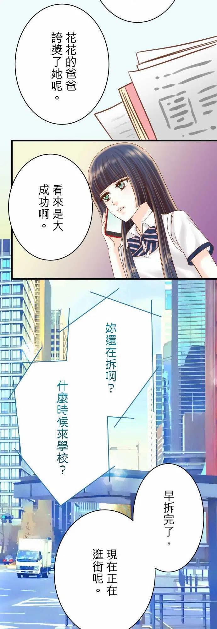 🍻复仇要冷冷端上 第四章衔尾蛇120-拍卖 第11页