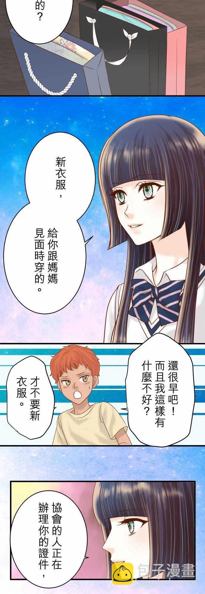 🍻复仇要冷冷端上 第四章衔尾蛇120-拍卖 第14页