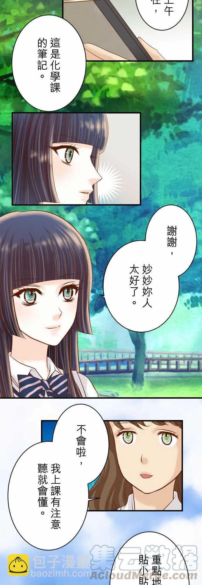 🍻复仇要冷冷端上 第四章衔尾蛇120-拍卖 第19页