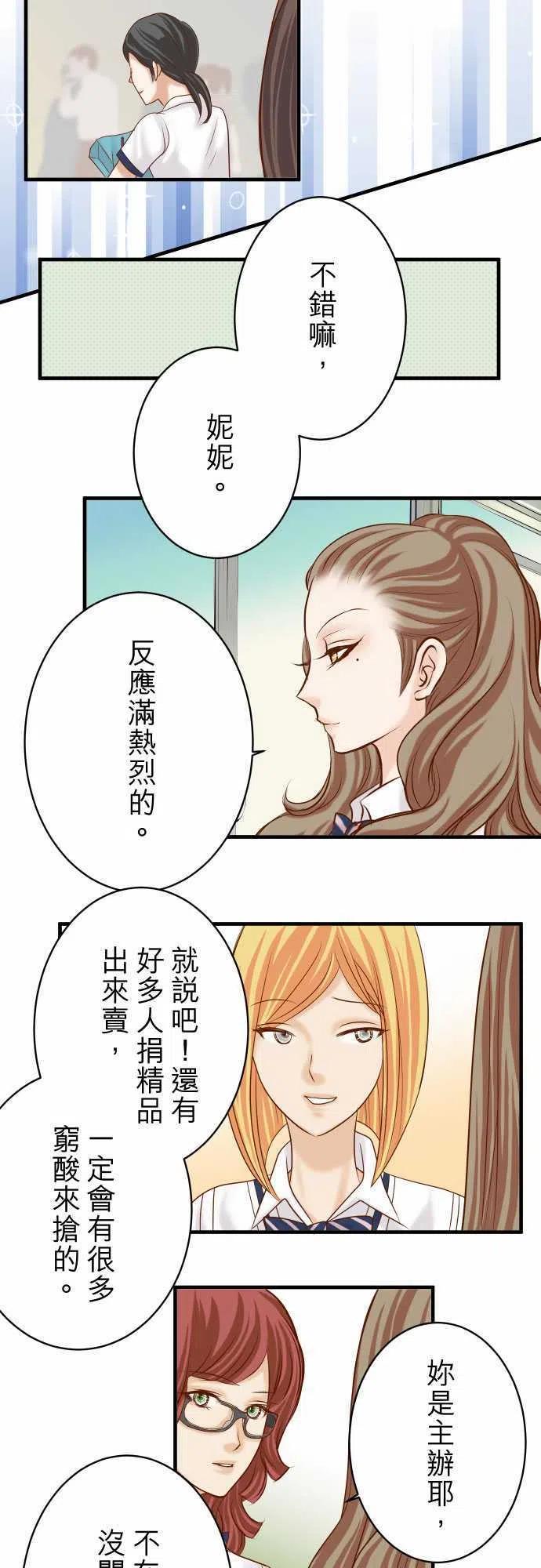 🍻复仇要冷冷端上 第四章衔尾蛇120-拍卖 第2页
