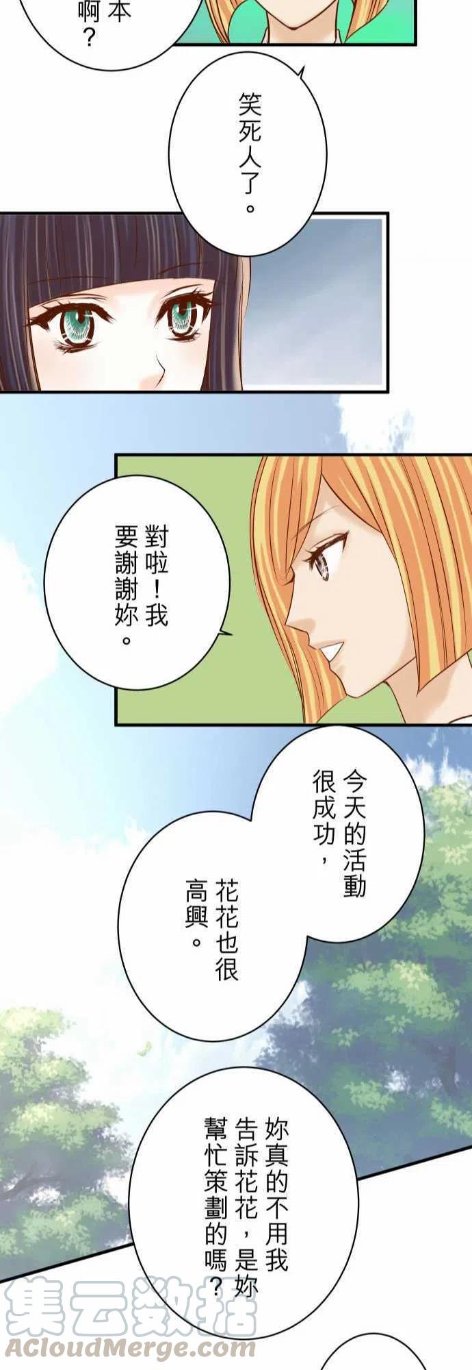 🍻复仇要冷冷端上 第四章衔尾蛇120-拍卖 第22页
