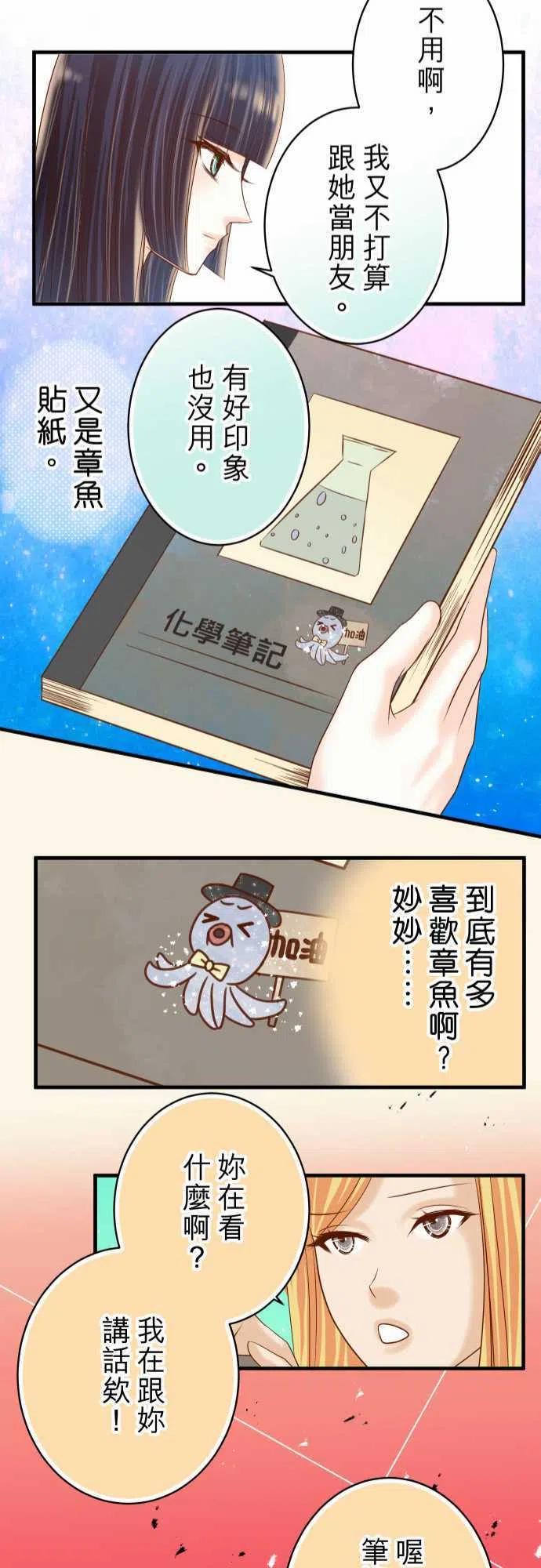 🍻复仇要冷冷端上 第四章衔尾蛇120-拍卖 第23页