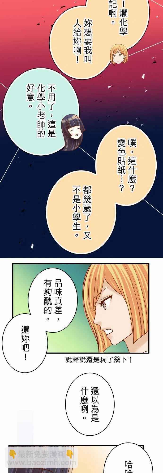 🍻复仇要冷冷端上 第四章衔尾蛇120-拍卖 第24页