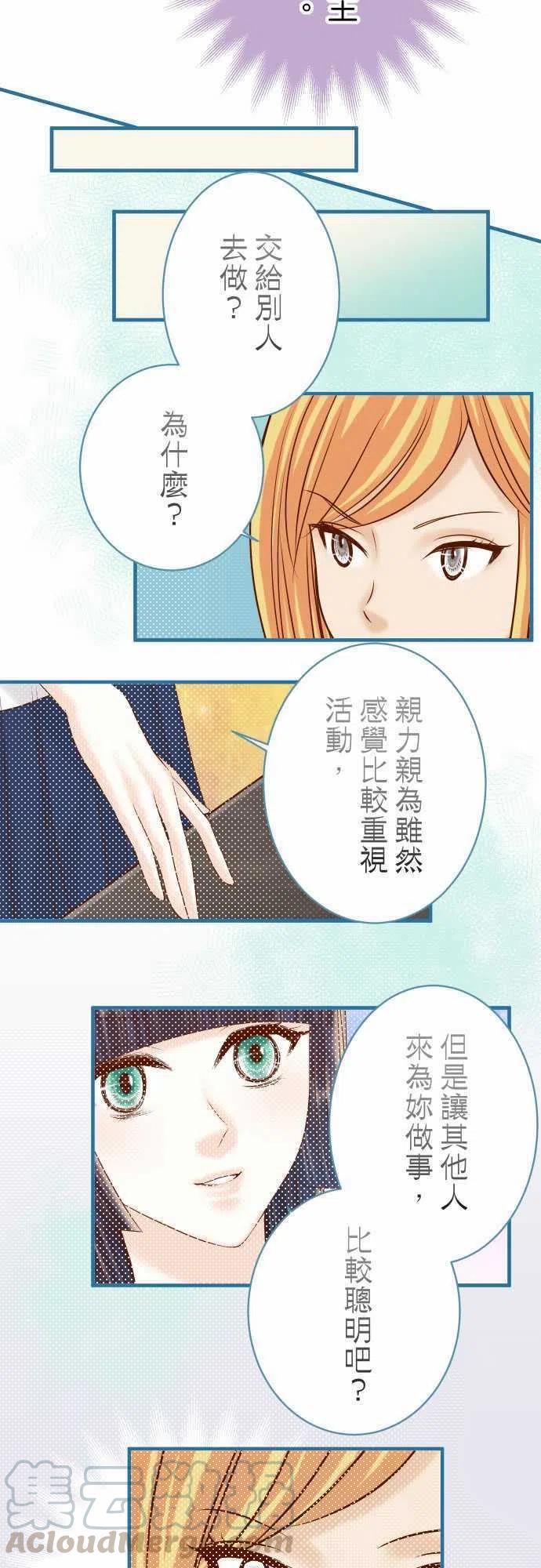 🍻复仇要冷冷端上 第四章衔尾蛇120-拍卖 第4页