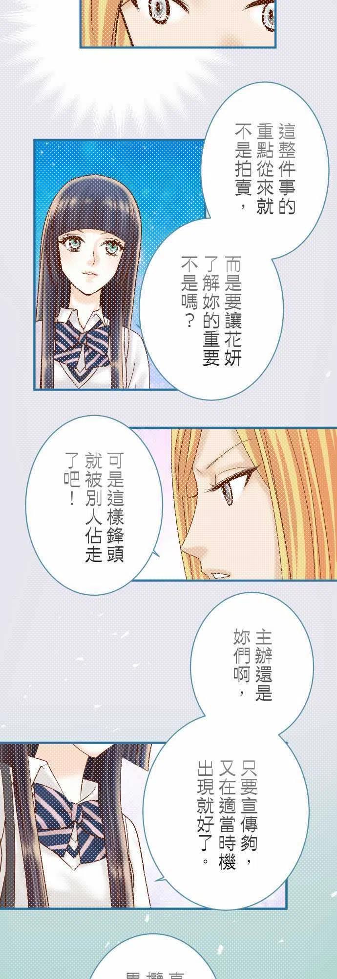 🍻复仇要冷冷端上 第四章衔尾蛇120-拍卖 第5页