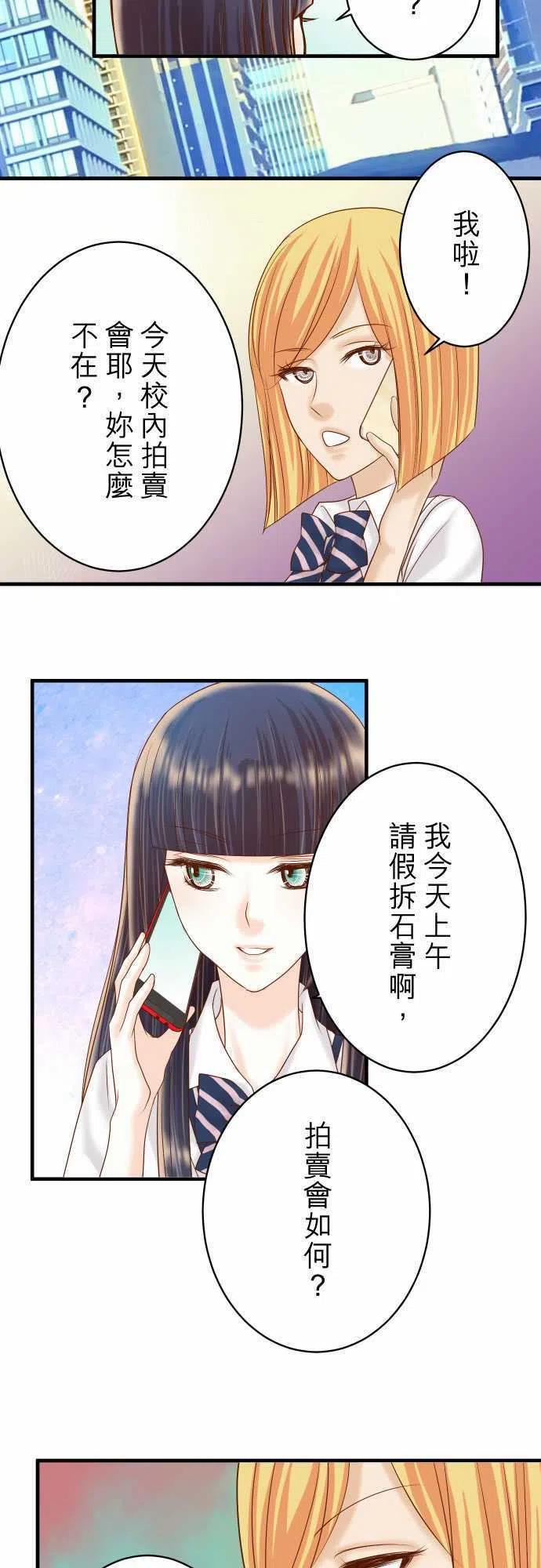 🍻复仇要冷冷端上 第四章衔尾蛇120-拍卖 第8页