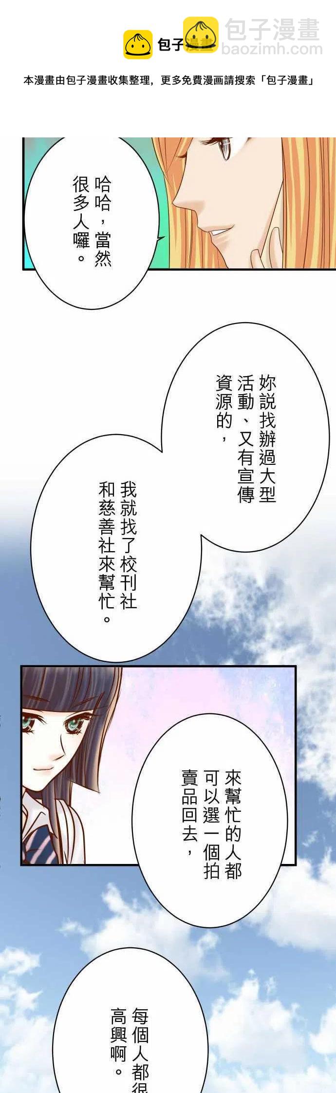 🍻复仇要冷冷端上 第四章衔尾蛇120-拍卖 第9页