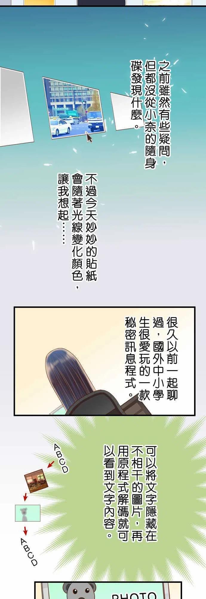 🍻复仇要冷冷端上 第四章衔尾蛇121-讯息 第2页