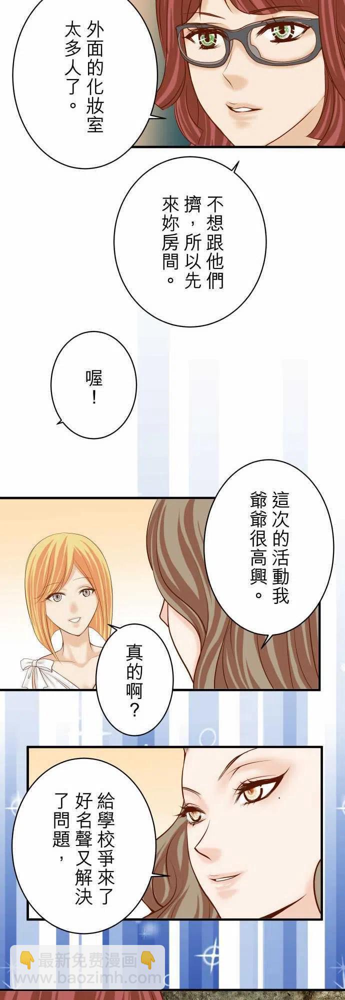 🍻复仇要冷冷端上 第四章衔尾蛇121-讯息 第24页