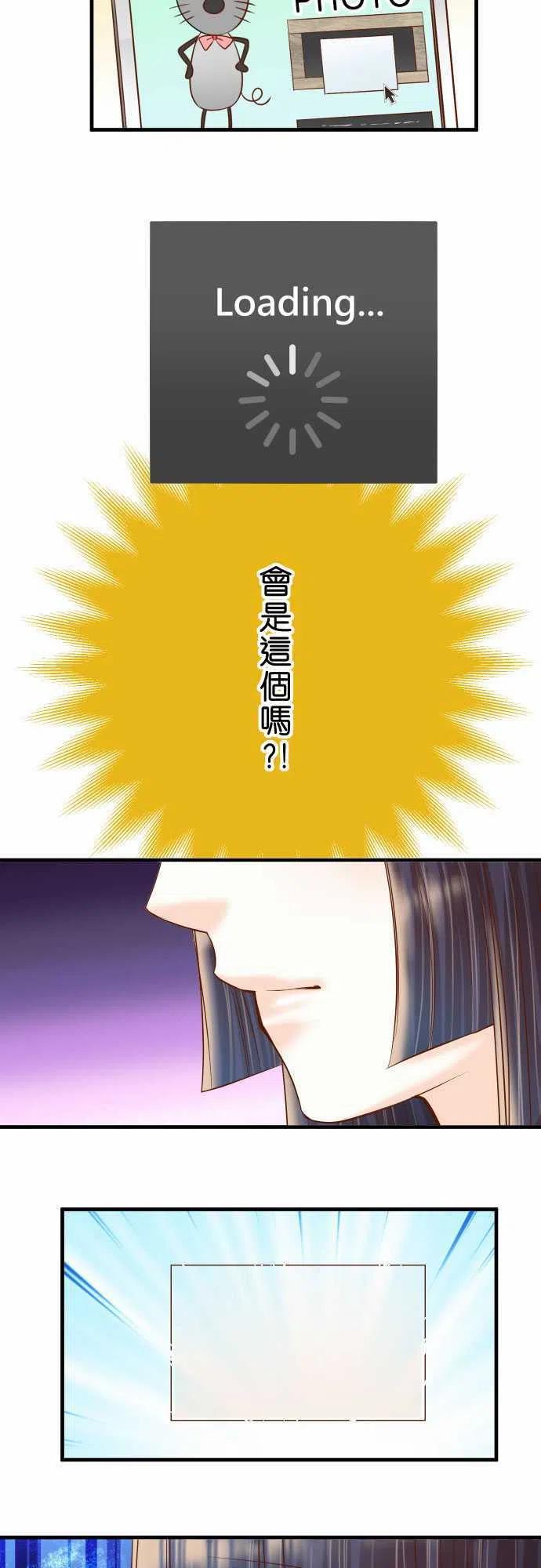 🍻复仇要冷冷端上 第四章衔尾蛇121-讯息 第3页