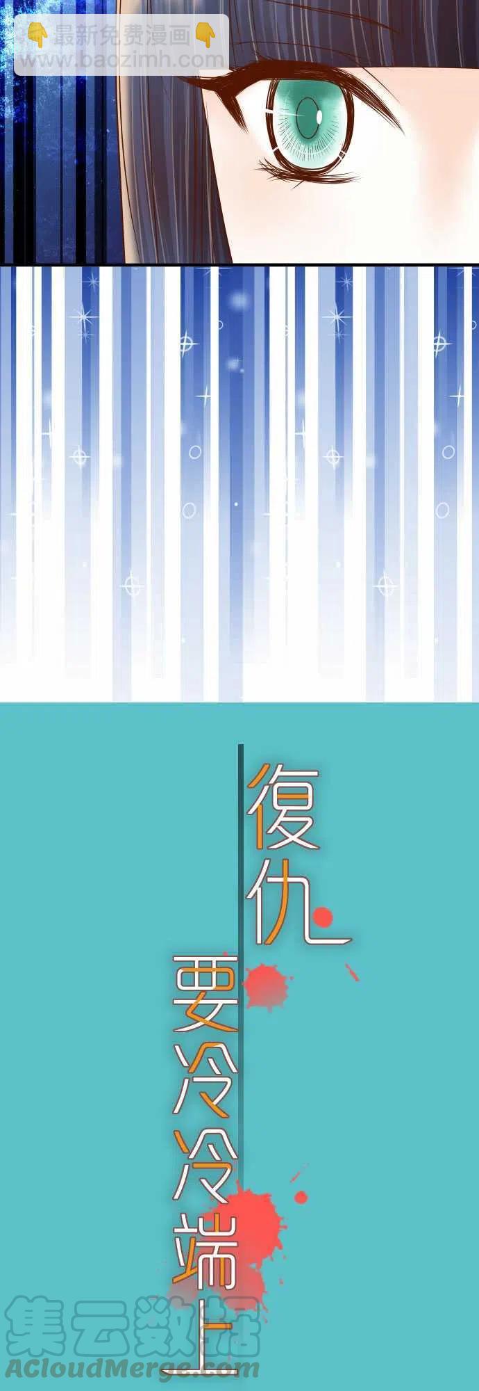 🍻复仇要冷冷端上 第四章衔尾蛇121-讯息 第4页