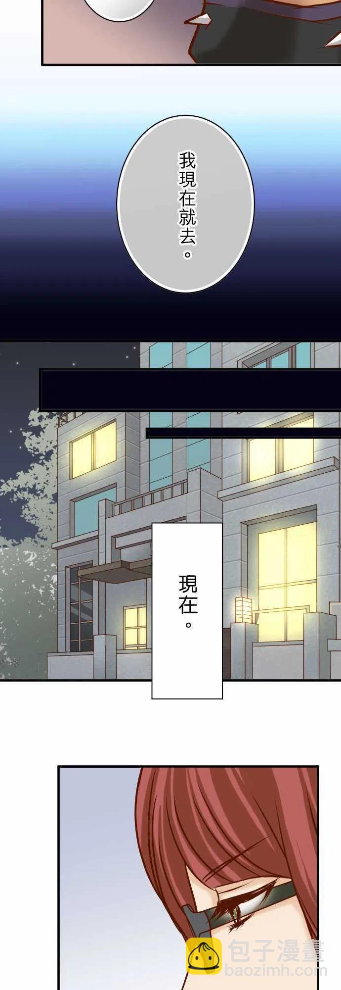 🍻复仇要冷冷端上 第四章衔尾蛇123-陷阱 第15页
