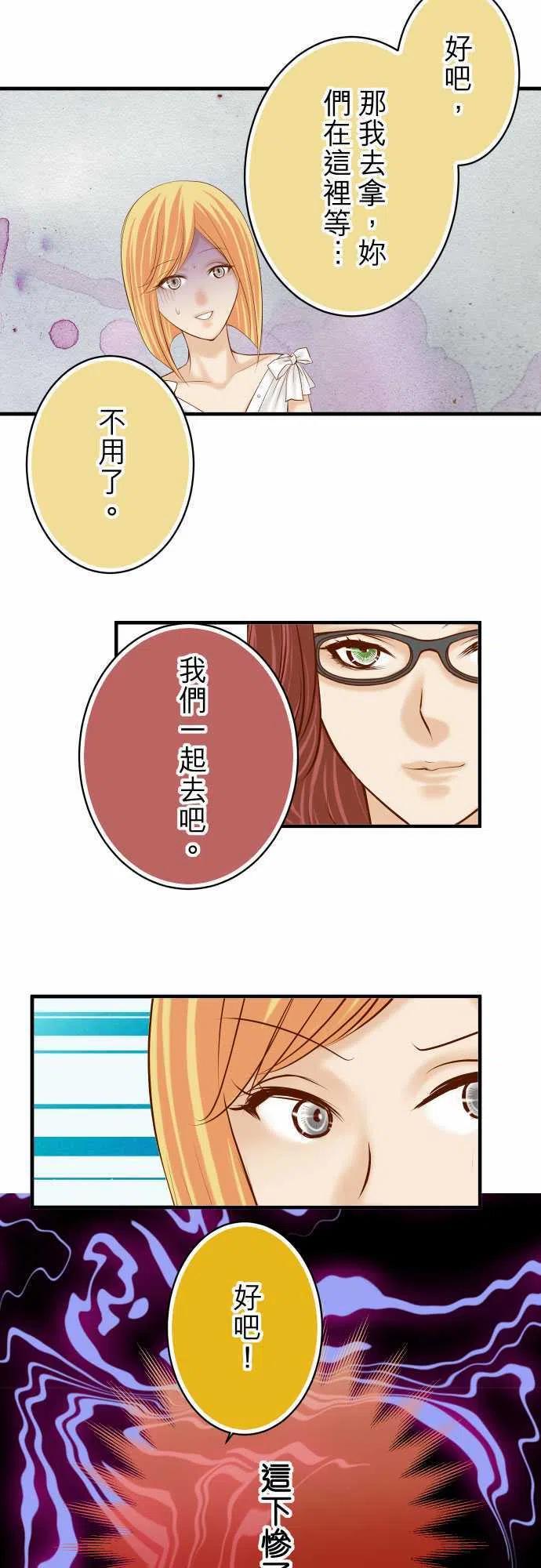 🍻复仇要冷冷端上 第四章衔尾蛇125-妨碍 第11页