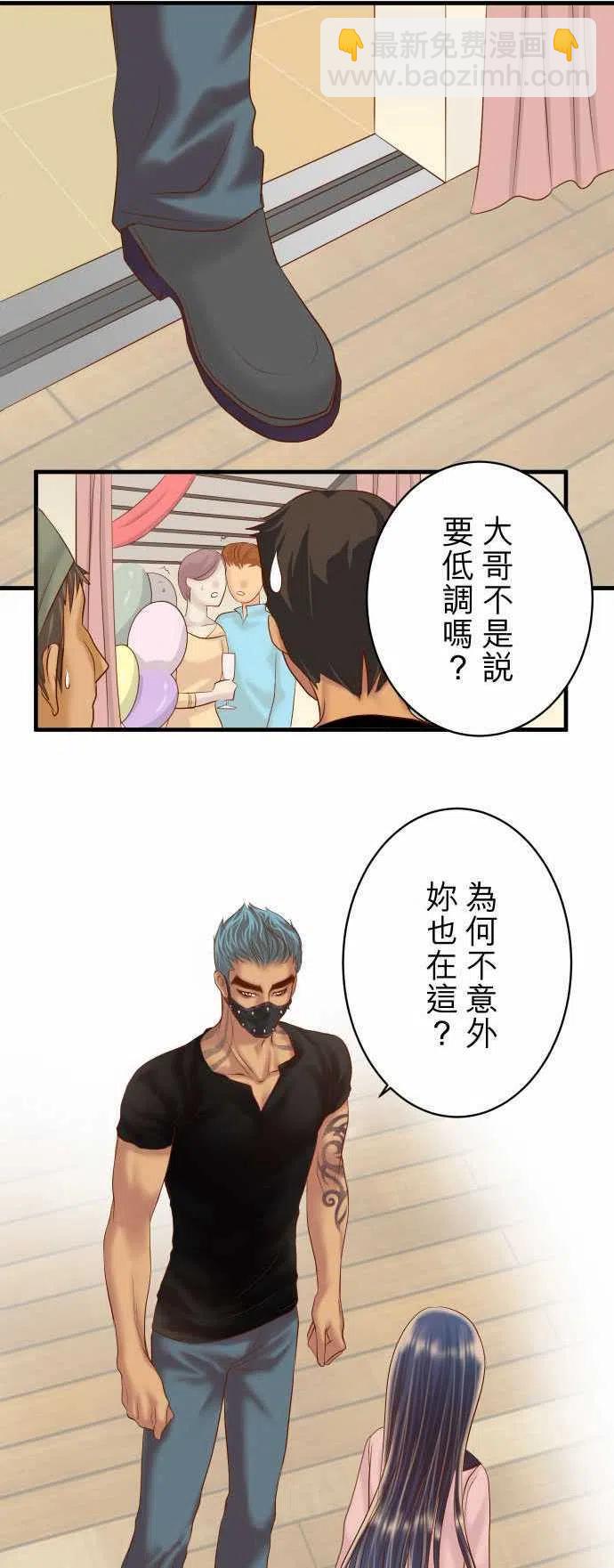 🍻复仇要冷冷端上 第四章衔尾蛇125-妨碍 第2页