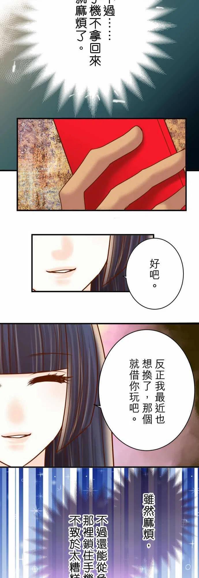 🍻复仇要冷冷端上 第四章衔尾蛇125-妨碍 第21页